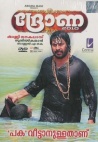 Drona 2010 (Malayalam)
